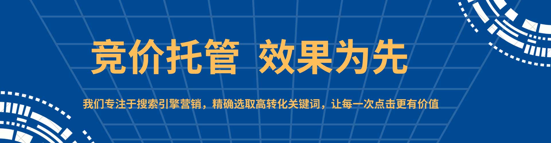 精河sem运营
